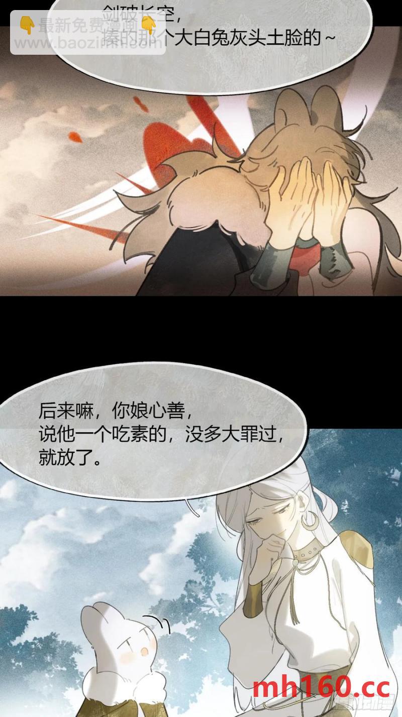 126-一罐酱萝卜-(1/2)-第137话