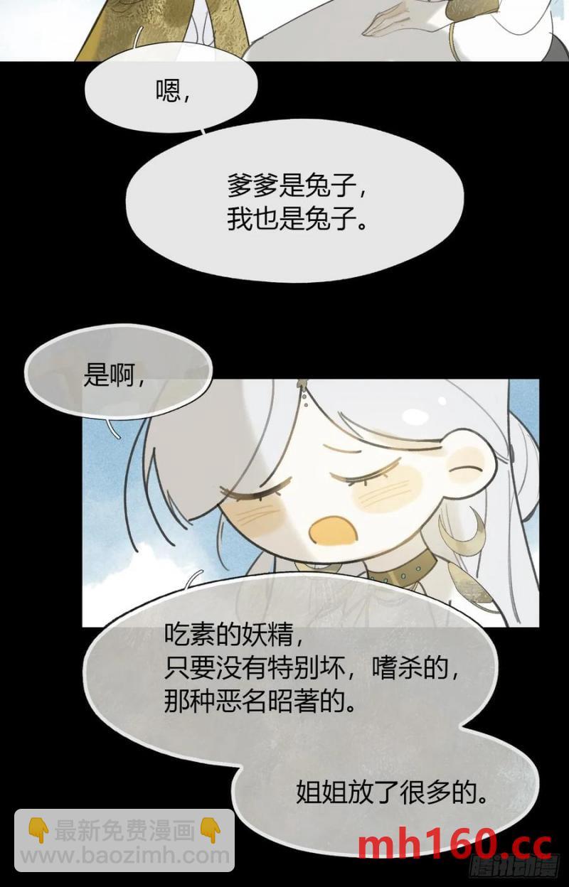 126-一罐酱萝卜-(1/2)-第137话