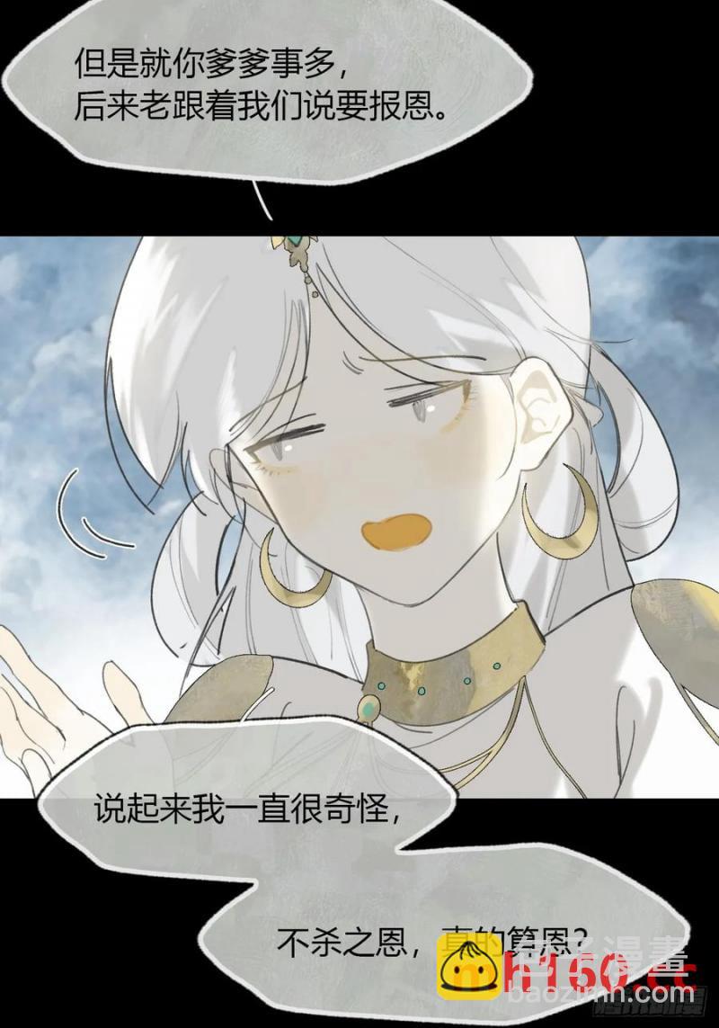 126-一罐酱萝卜-(1/2)-第137话