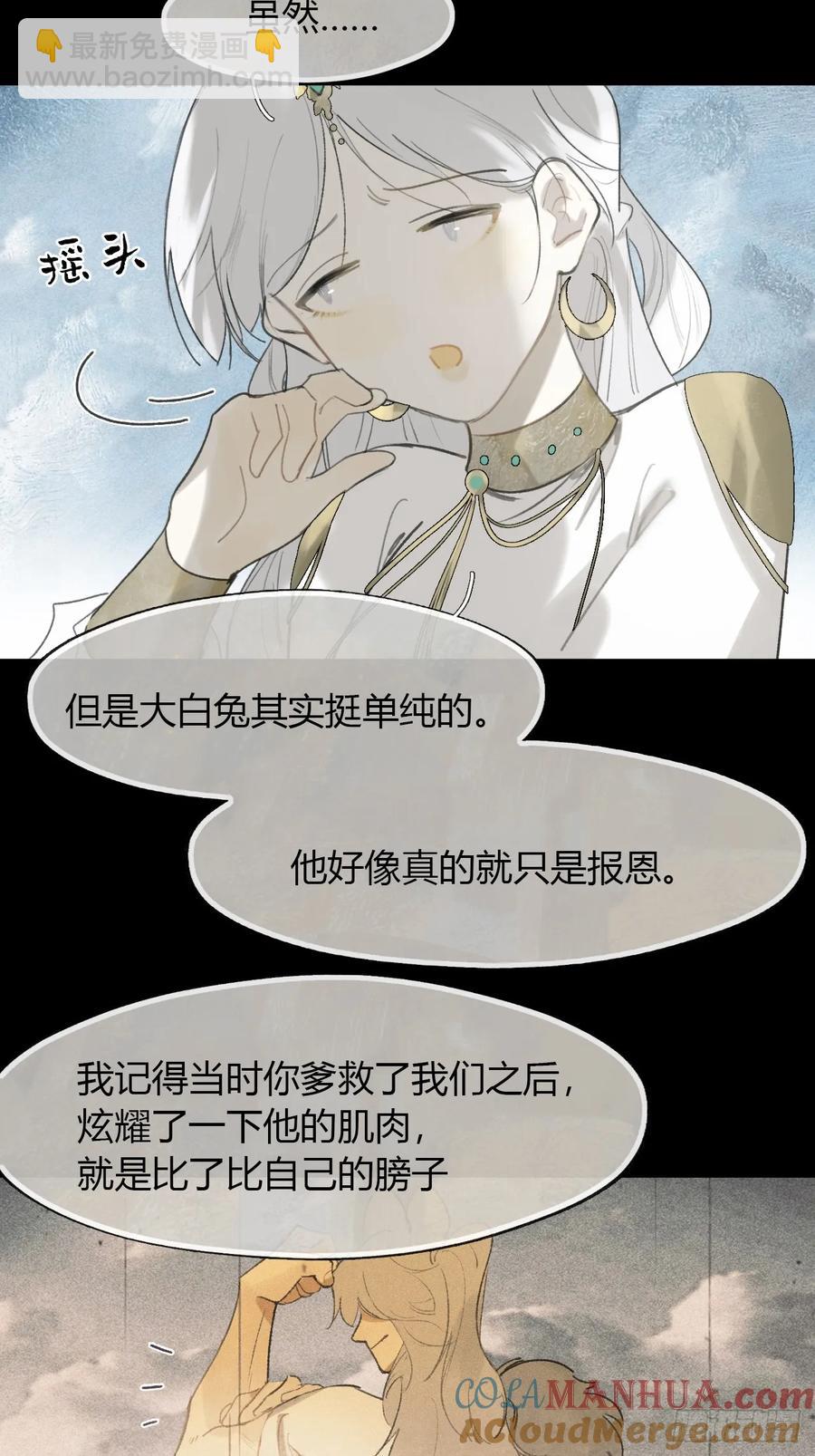 126-一罐酱萝卜-(1/2)-第137话