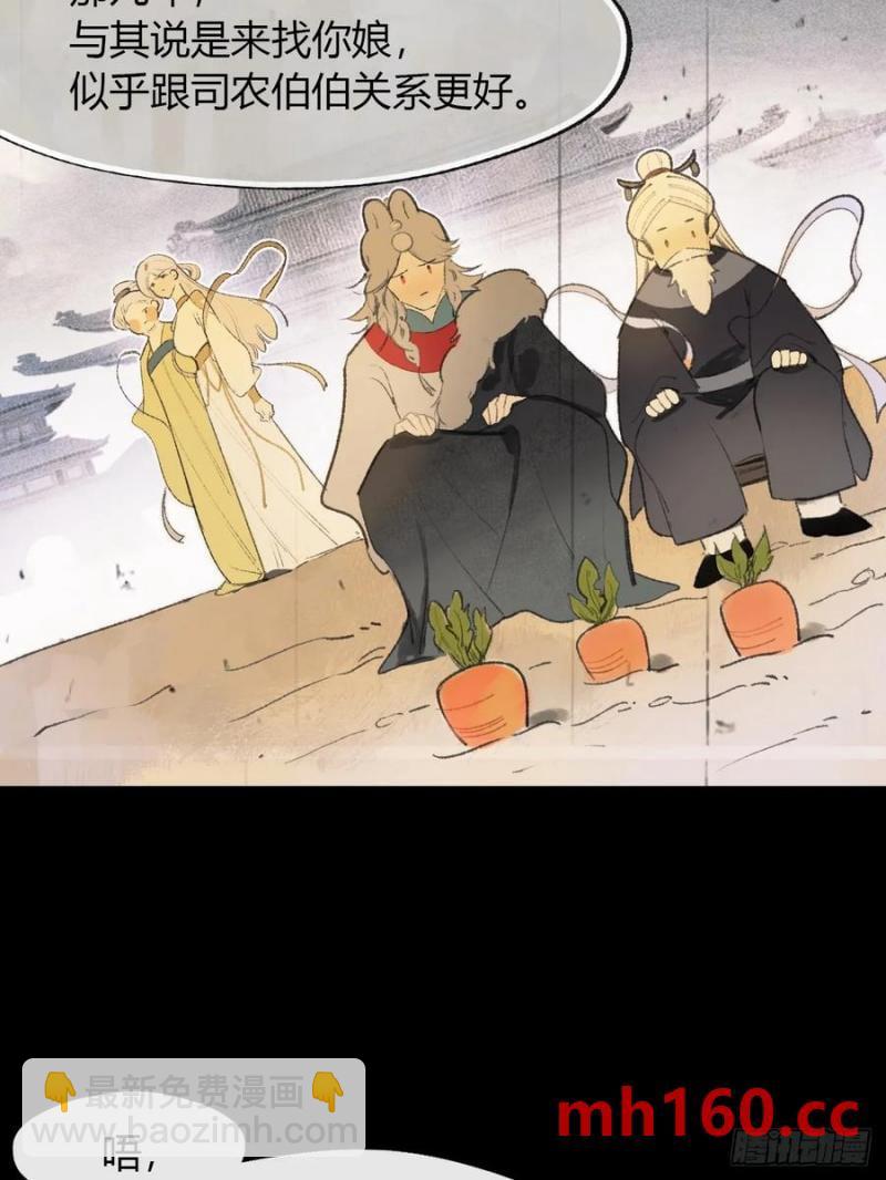 126-一罐酱萝卜-(1/2)-第137话