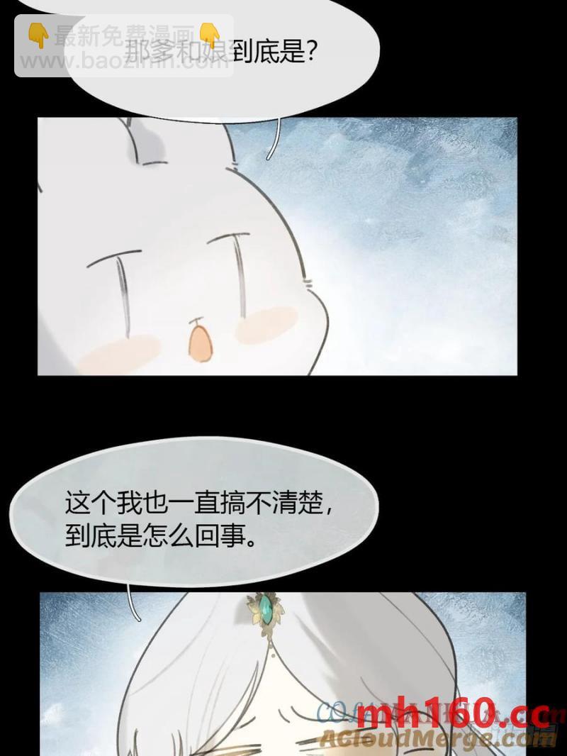 126-一罐酱萝卜-(1/2)-第137话