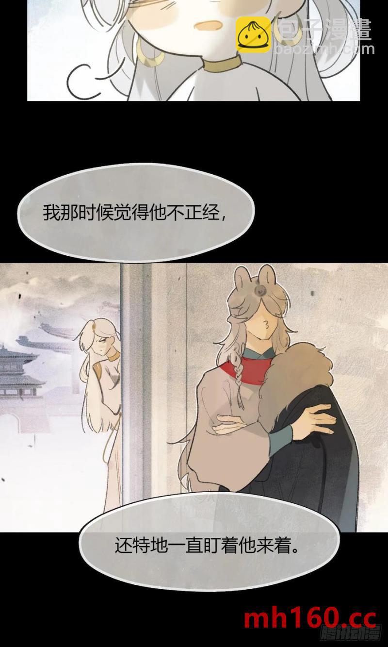 126-一罐酱萝卜-(1/2)-第137话