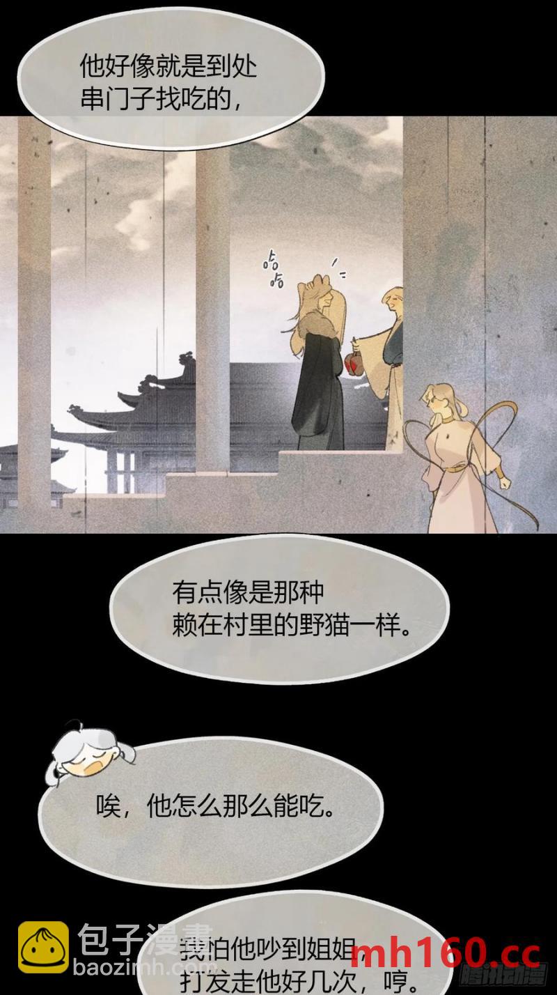 126-一罐酱萝卜-(1/2)-第137话