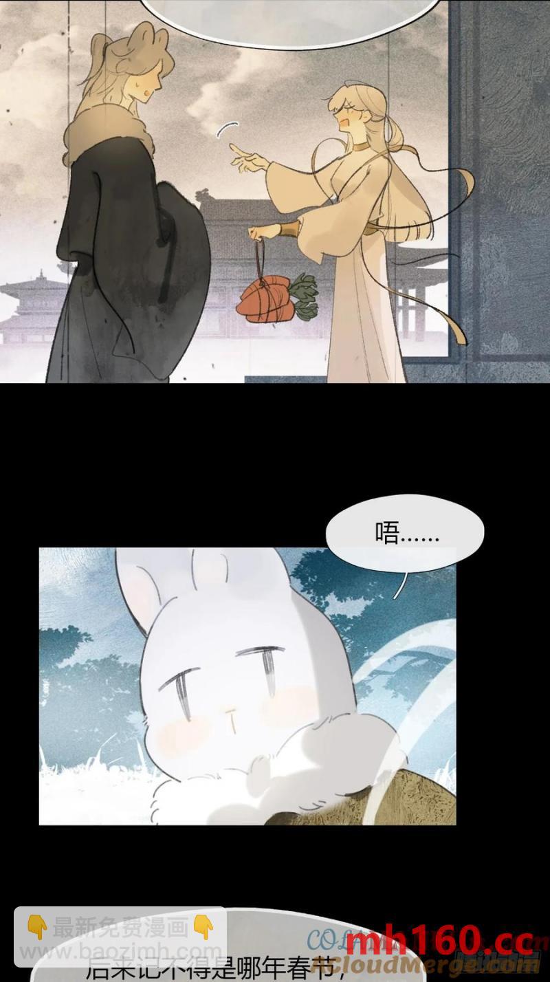 126-一罐酱萝卜-(1/2)-第137话