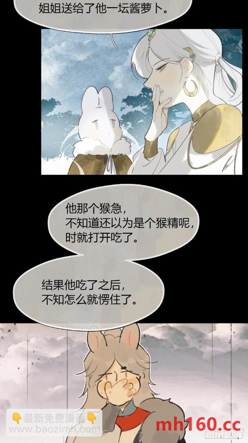 126-一罐酱萝卜-(1/2)-第137话