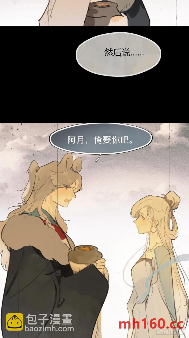 126-一罐酱萝卜-(1/2)-第137话