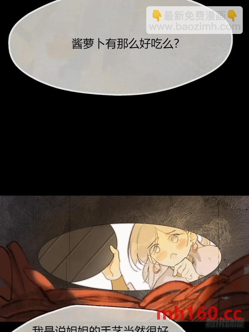 126-一罐酱萝卜-(1/2)-第137话