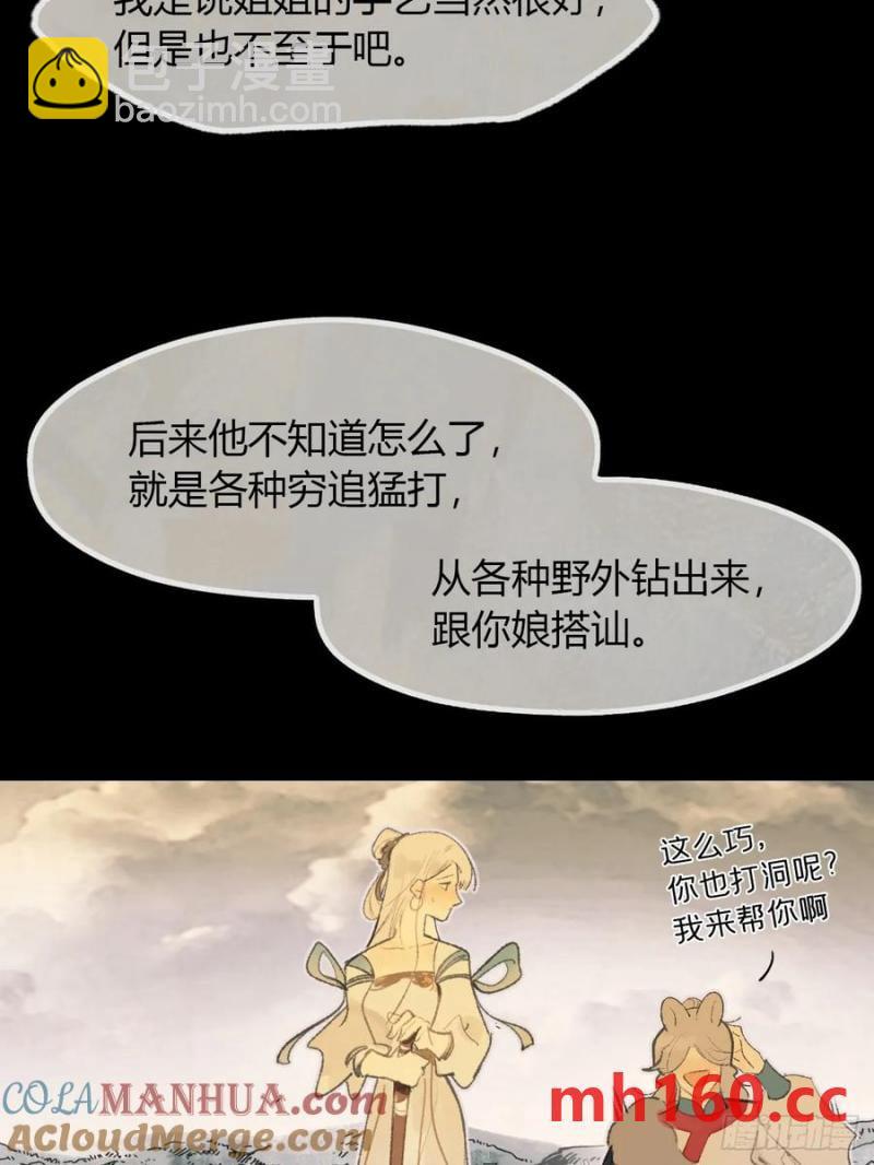 126-一罐酱萝卜-(1/2)-第137话