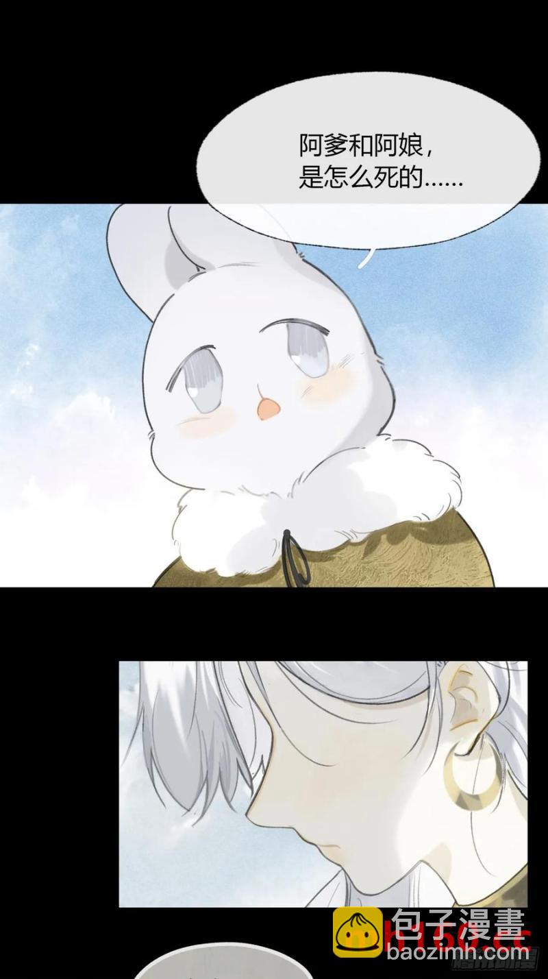 126-一罐酱萝卜-(1/2)-第137话