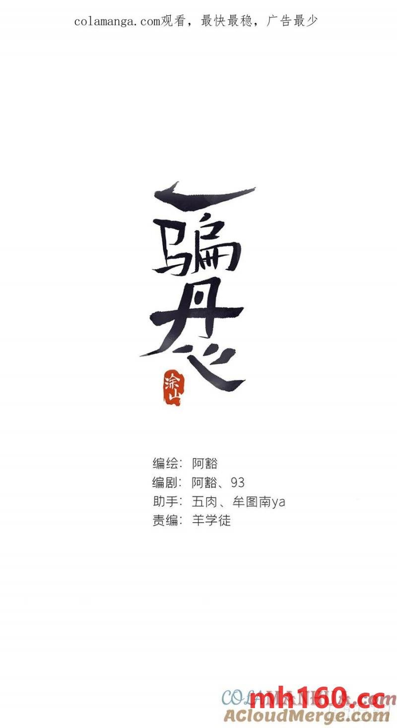 127-阿爹的关怀-(1/2)-第139话