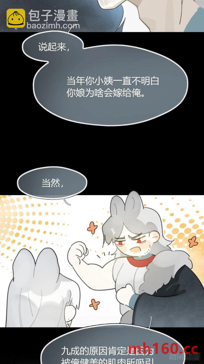 127-阿爹的关怀-(1/2)-第139话