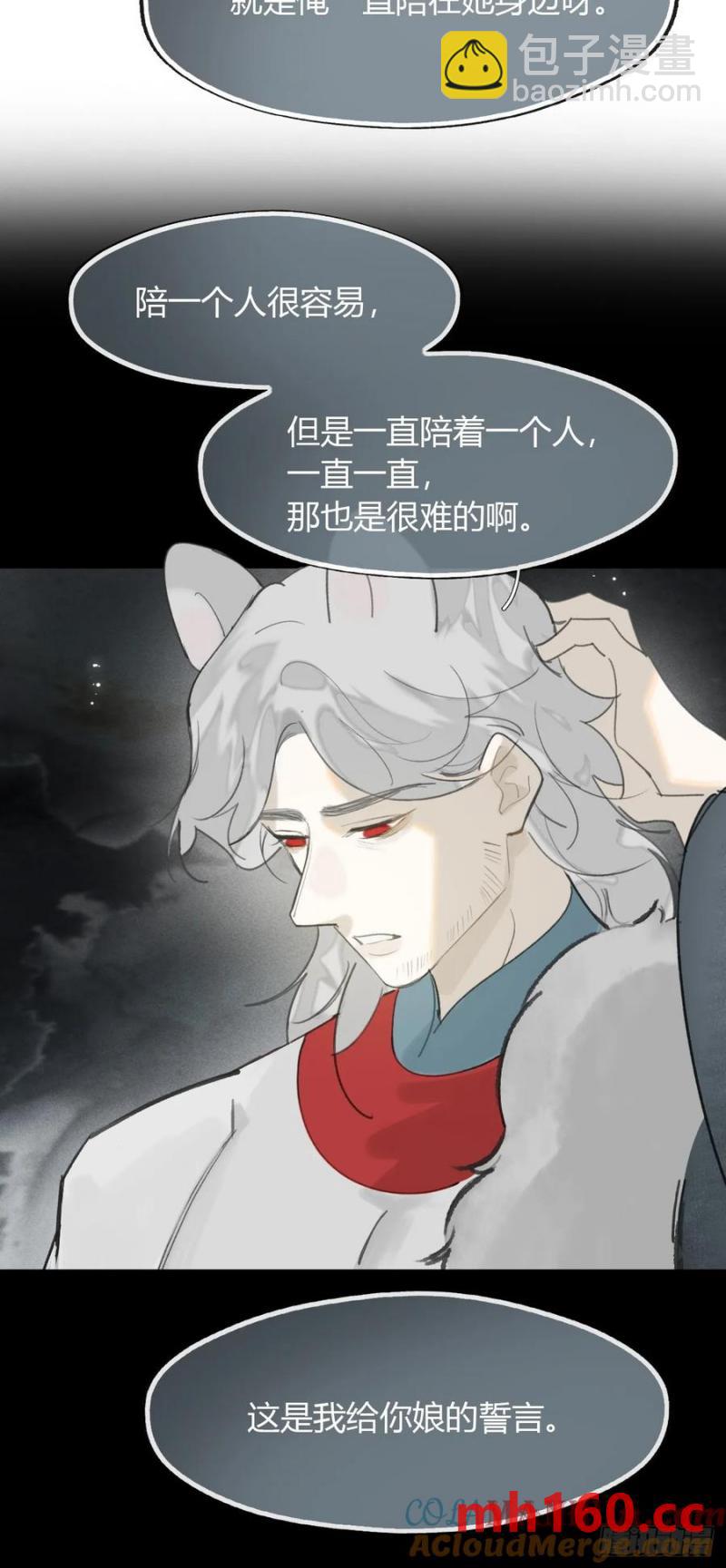 127-阿爹的关怀-(1/2)-第139话