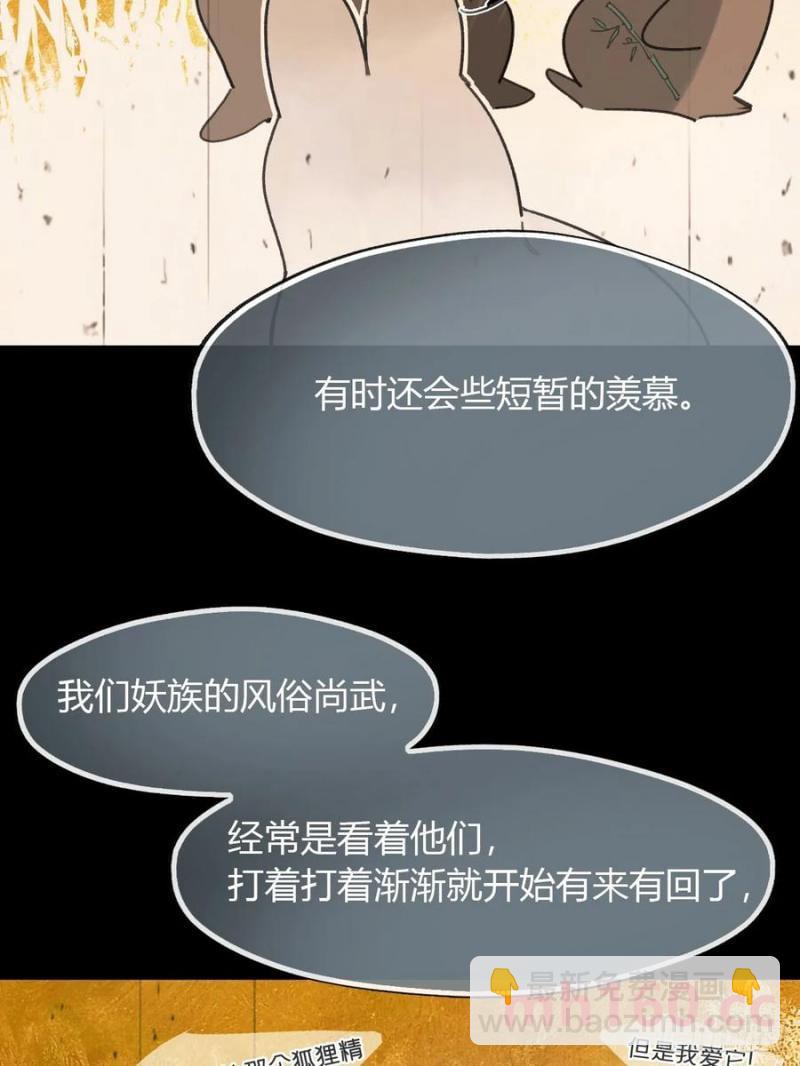 127-阿爹的关怀-(1/2)-第139话