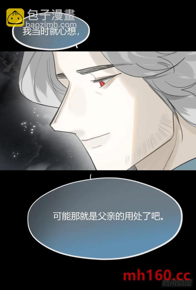 127-阿爹的关怀-(1/2)-第139话