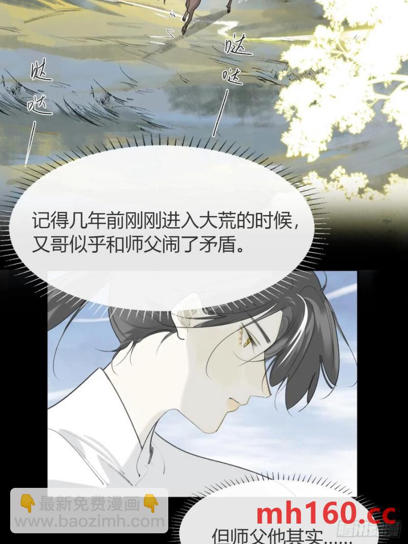 127-阿爹的关怀-(1/2)-第139话