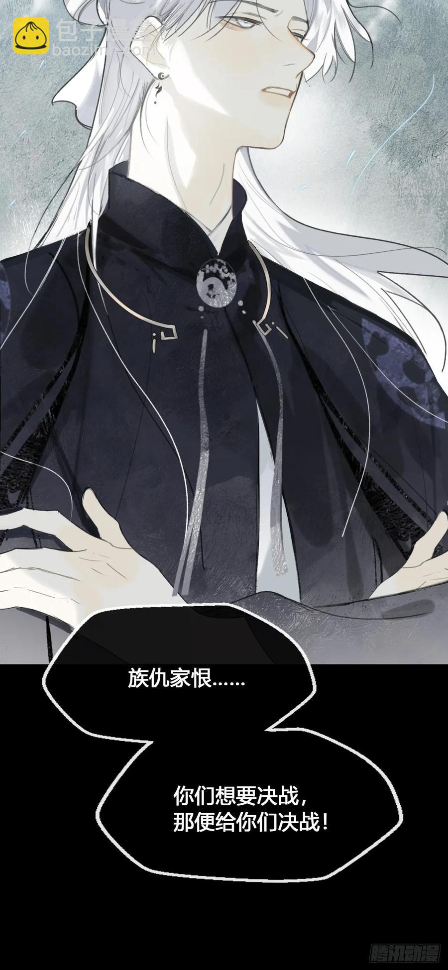 127-阿爹的关怀-(1/2)-第139话