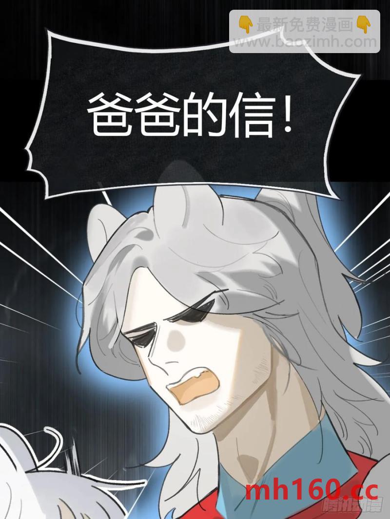 127-阿爹的关怀-(1/2)-第139话