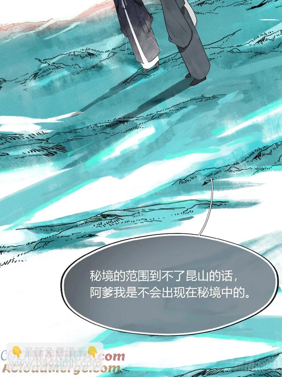 128-上古的秘境1-(1/2)-第141话