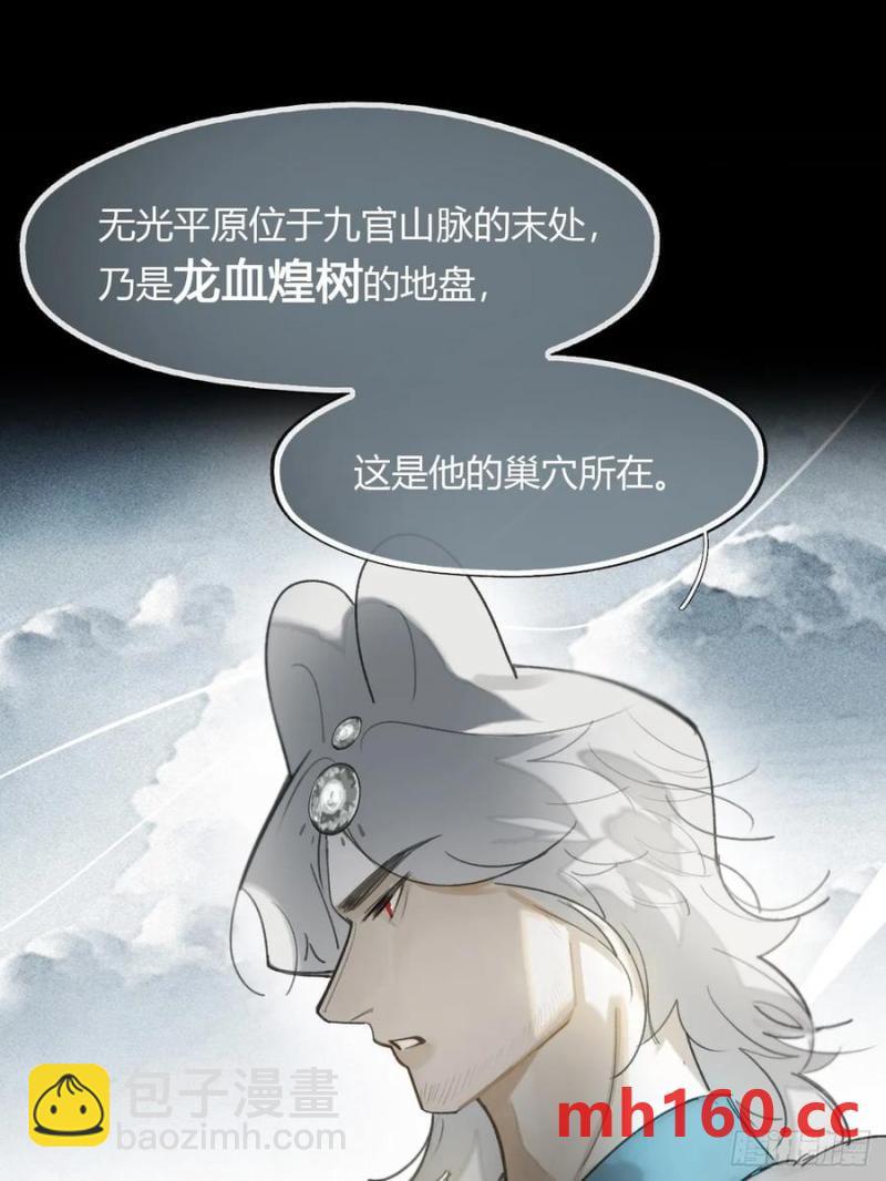 128-上古的秘境1-(1/2)-第141话