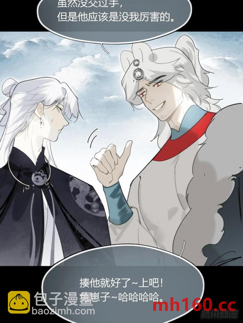 128-上古的秘境1-(1/2)-第141话