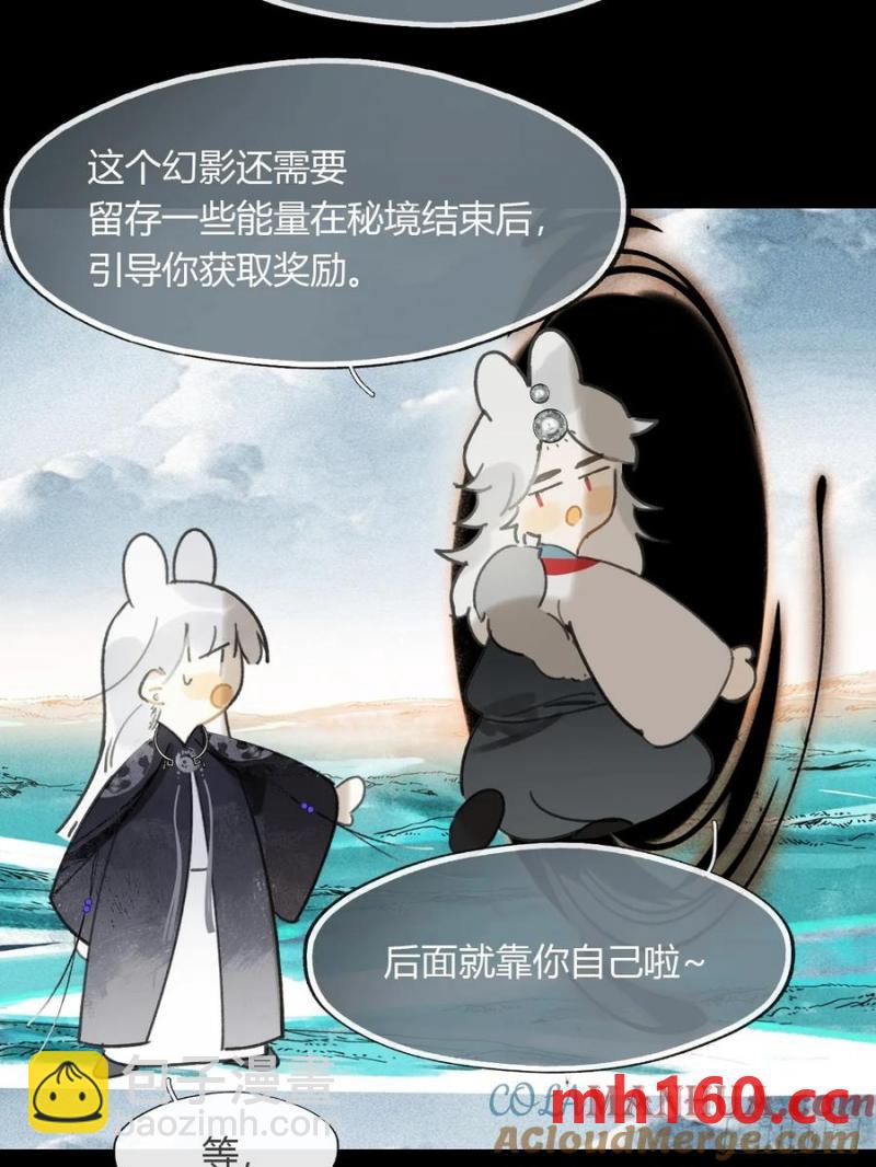 128-上古的秘境1-(1/2)-第141话