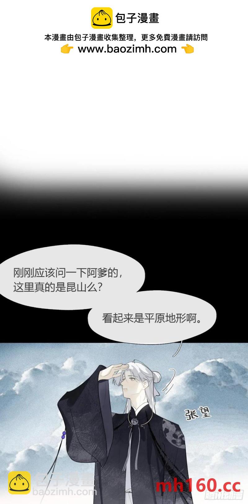 128-上古的秘境1-(1/2)-第141话