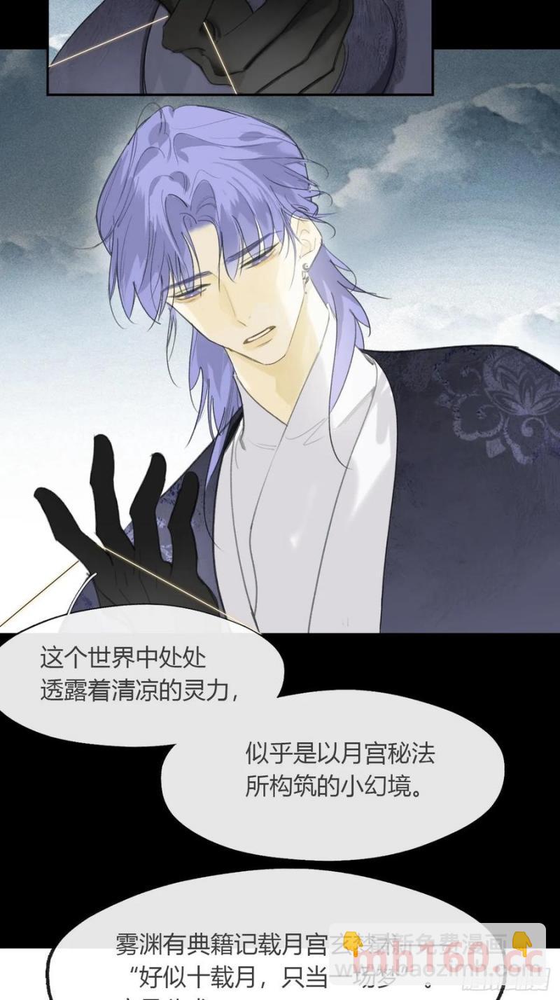 128-上古的秘境1-(1/2)-第141话