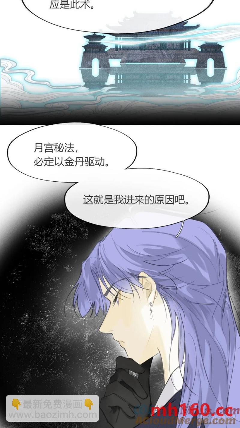 128-上古的秘境1-(1/2)-第141话