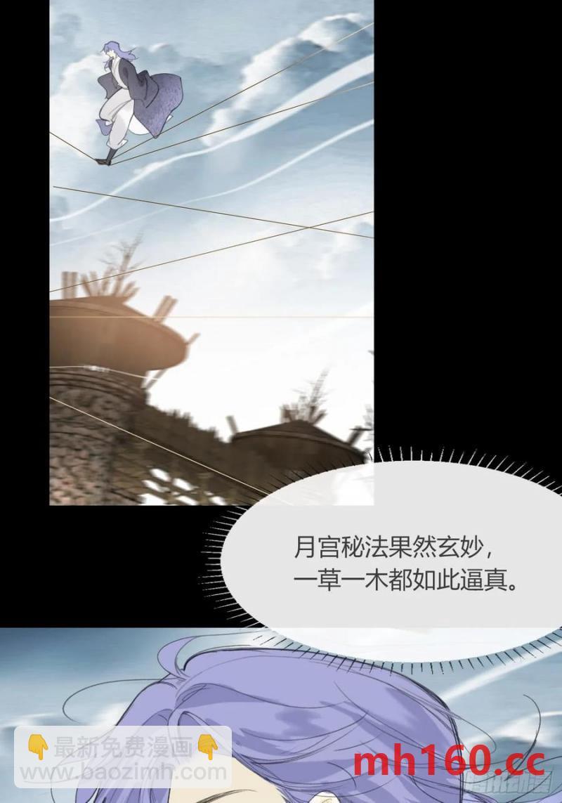 128-上古的秘境1-(1/2)-第141话