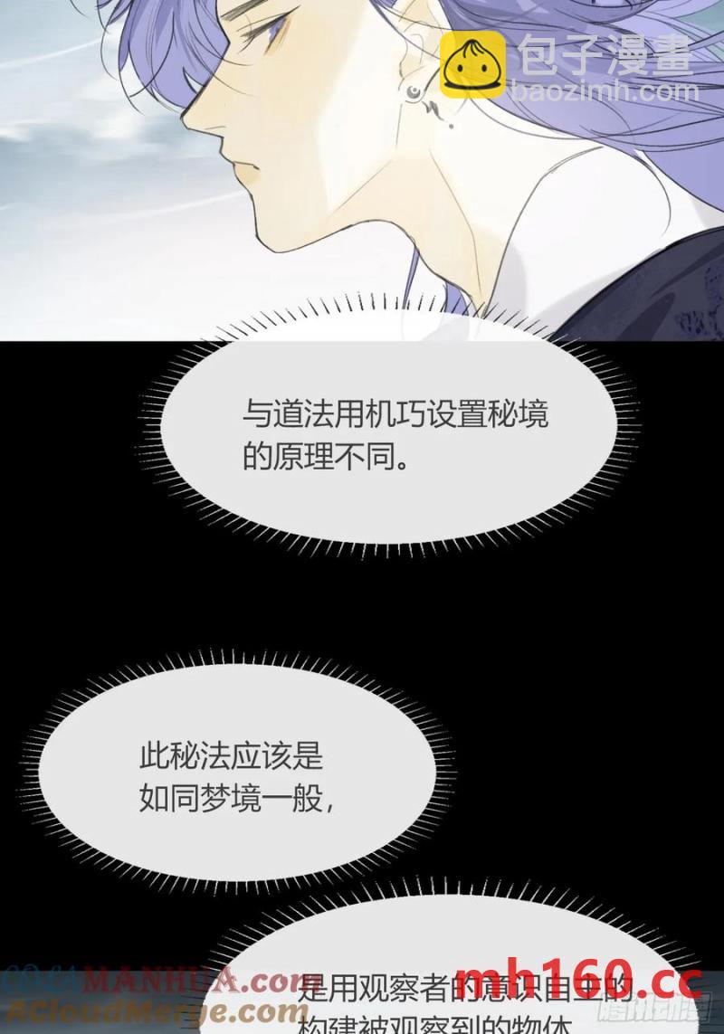 128-上古的秘境1-(1/2)-第141话