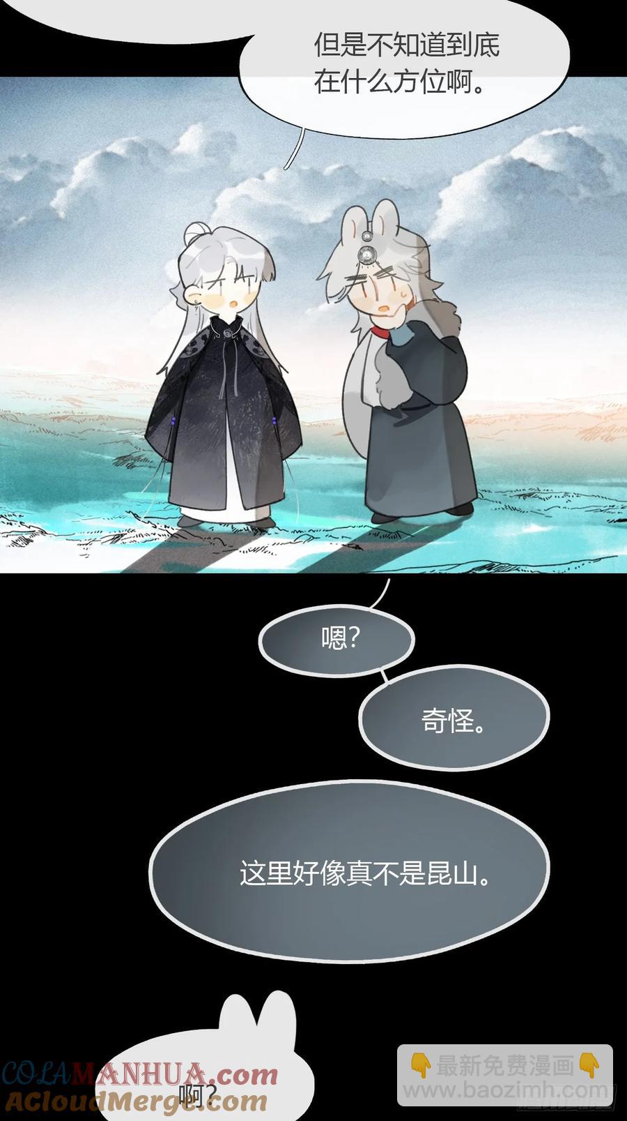 128-上古的秘境1-(1/2)-第141话