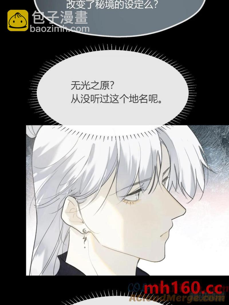 128-上古的秘境1-(1/2)-第141话