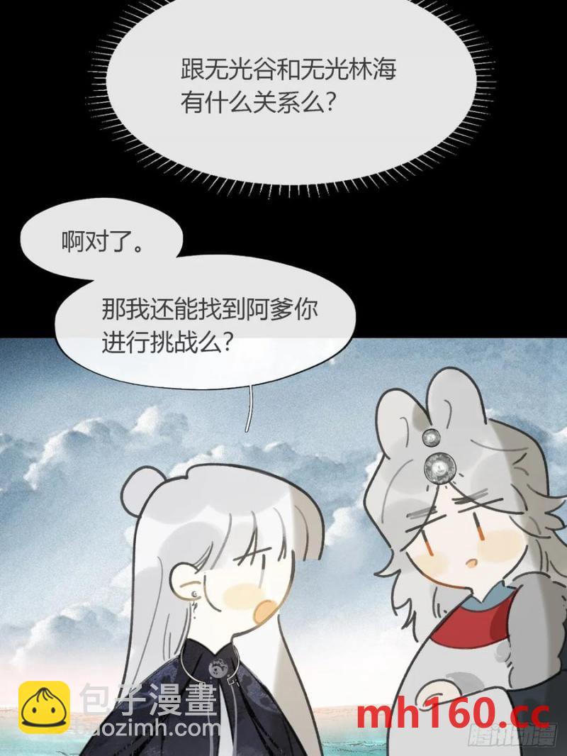 128-上古的秘境1-(1/2)-第141话