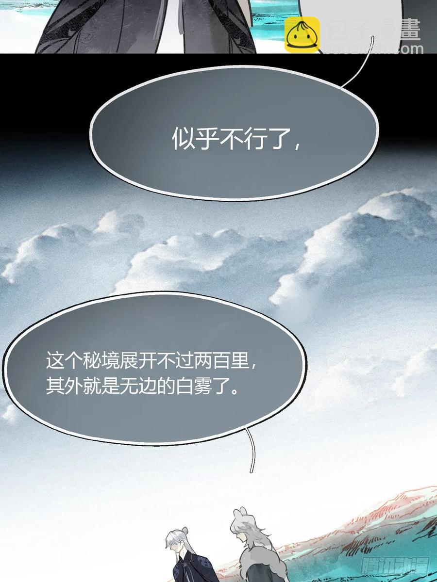 128-上古的秘境1-(1/2)-第141话