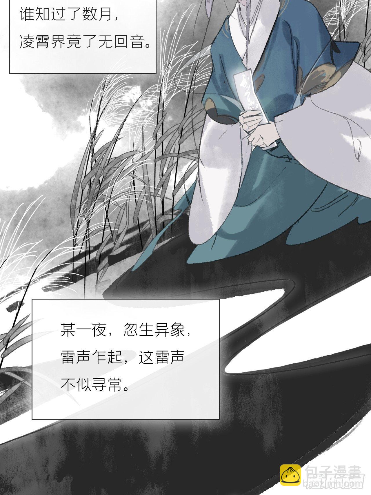 第十三话-天罚-(1/2)-第15话