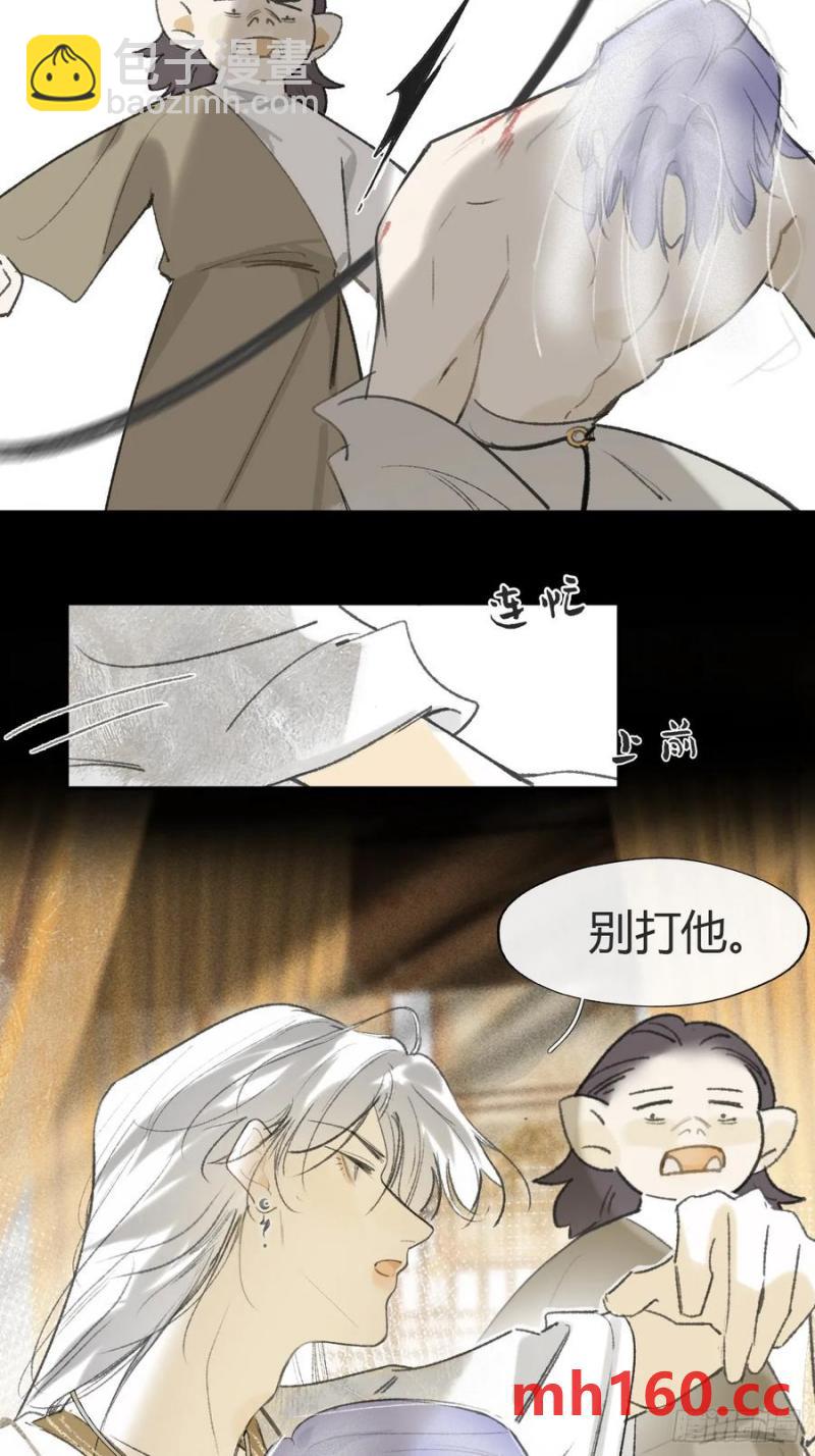 一騙丹心 - -132-窘迫的重逢(1/2) - 6