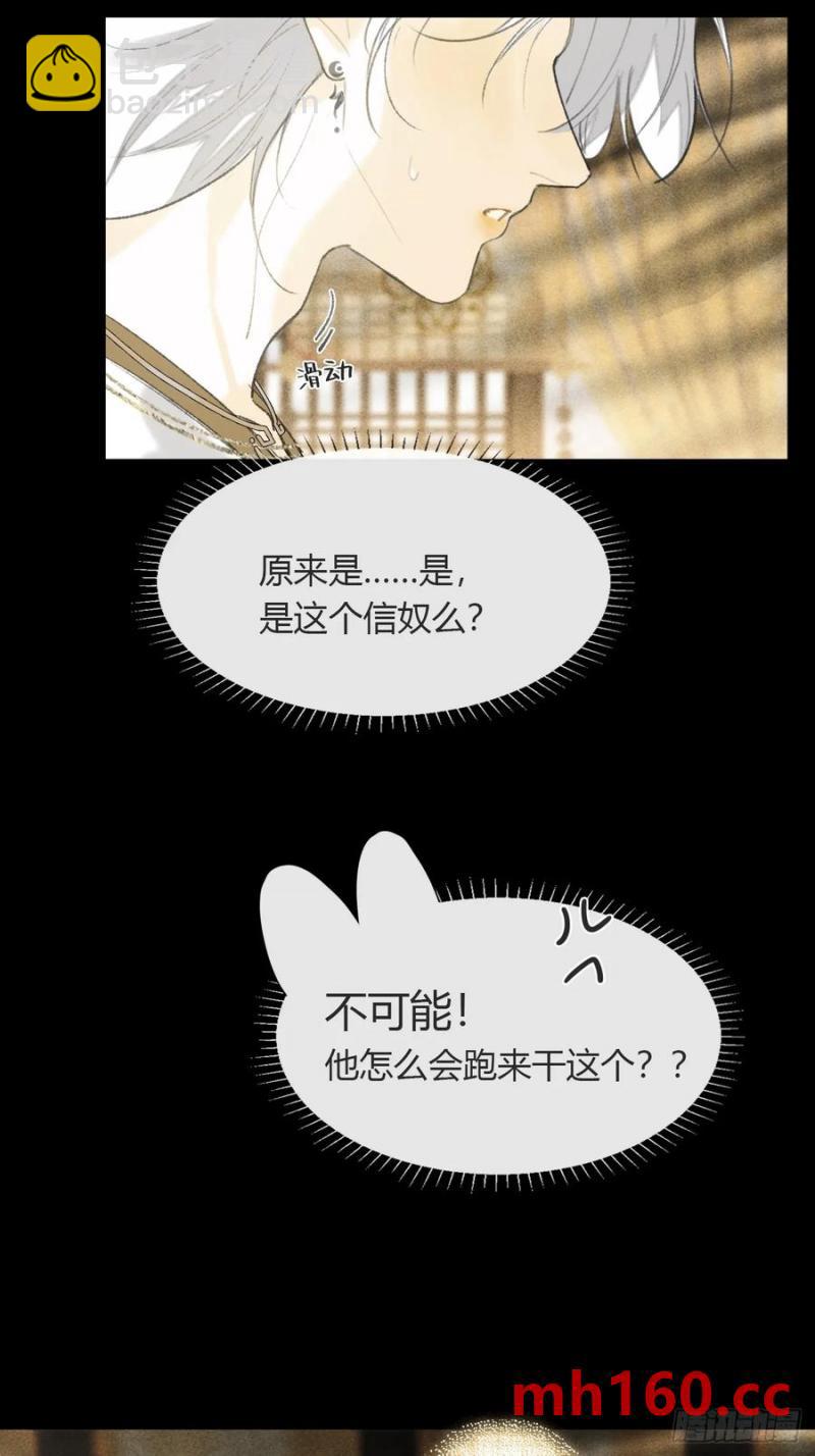 一騙丹心 - -132-窘迫的重逢(1/2) - 1