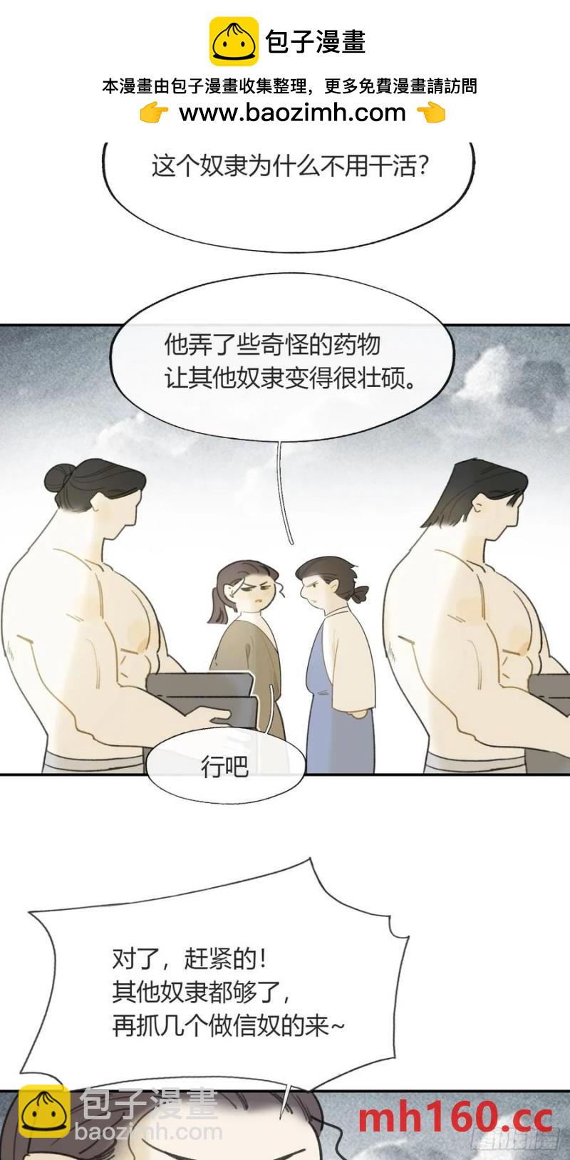 -132-窘迫的重逢1