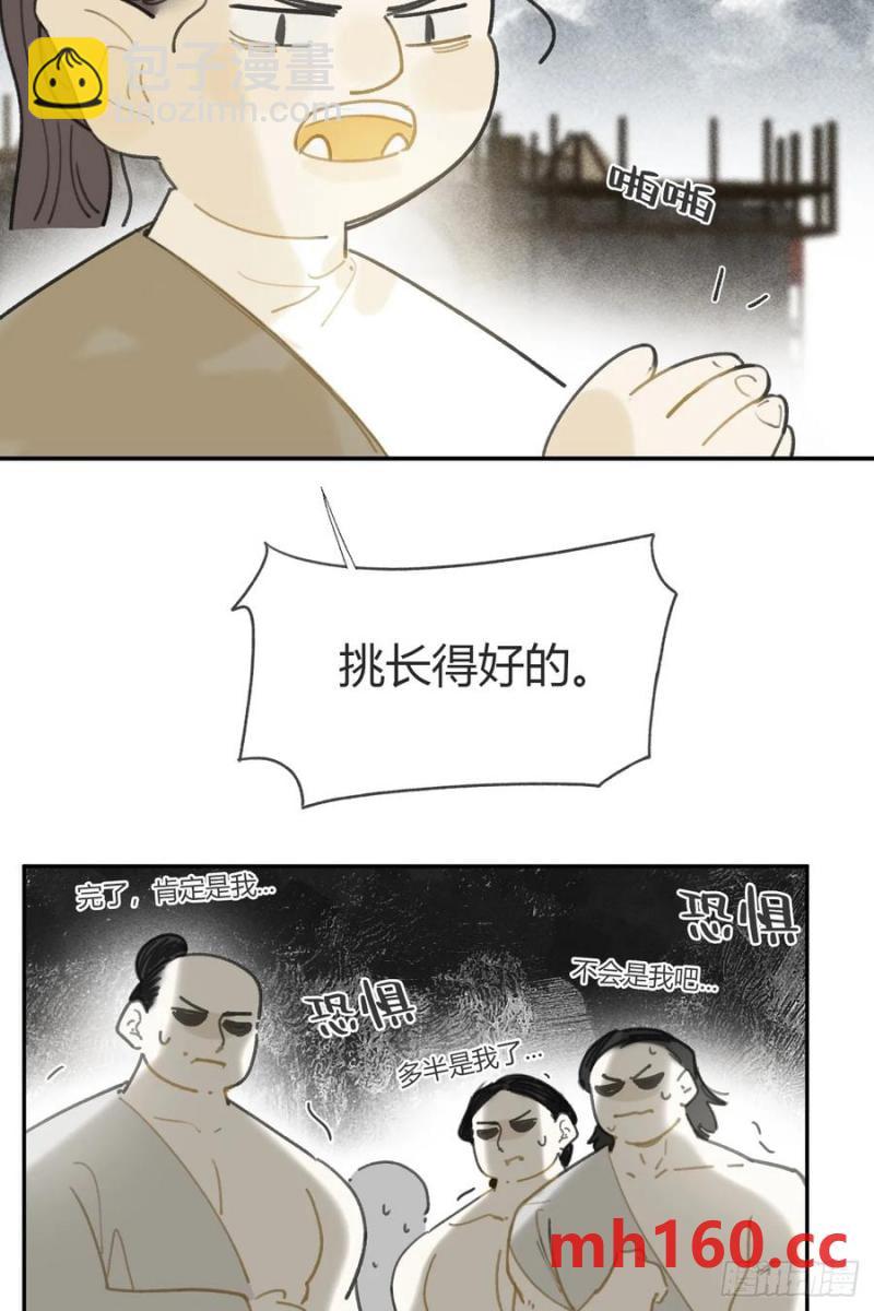 一騙丹心 - -132-窘迫的重逢(1/2) - 3