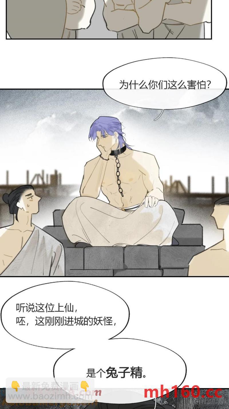 一騙丹心 - -132-窘迫的重逢(1/2) - 4