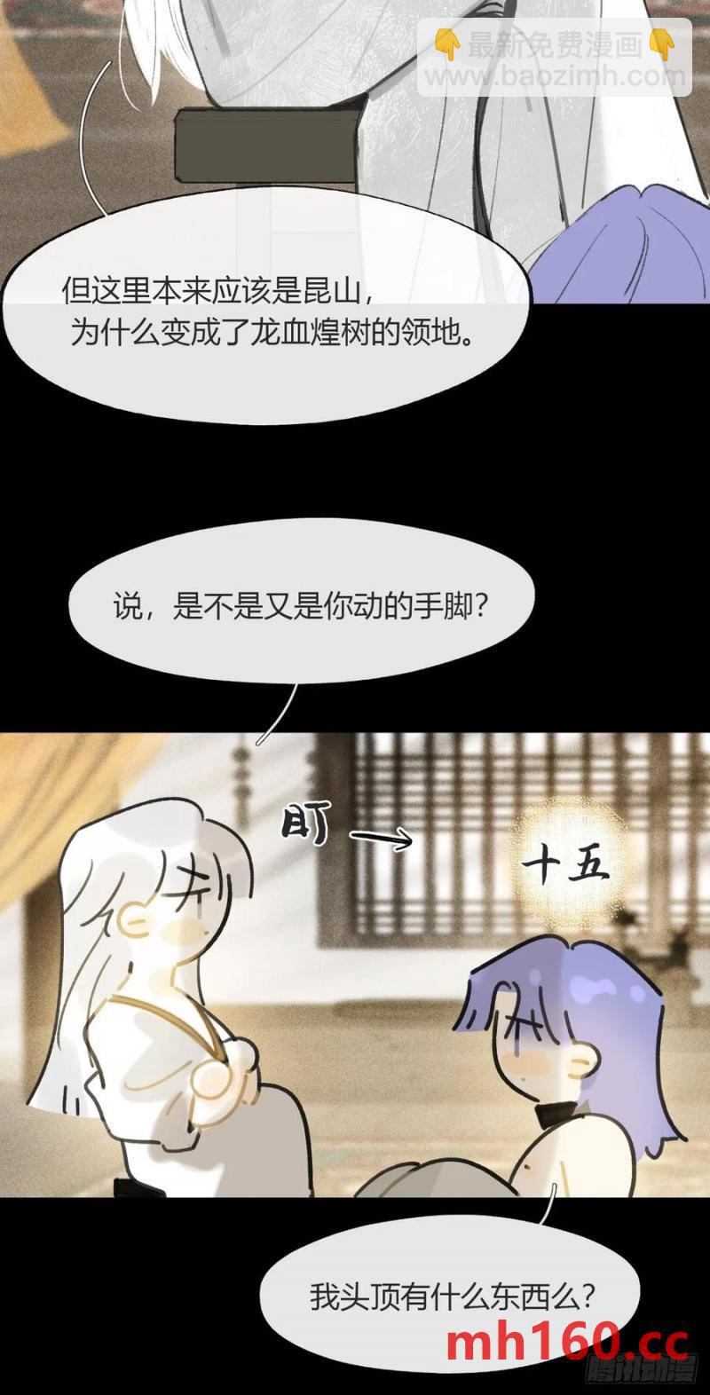一騙丹心 - -132-窘迫的重逢(1/2) - 2