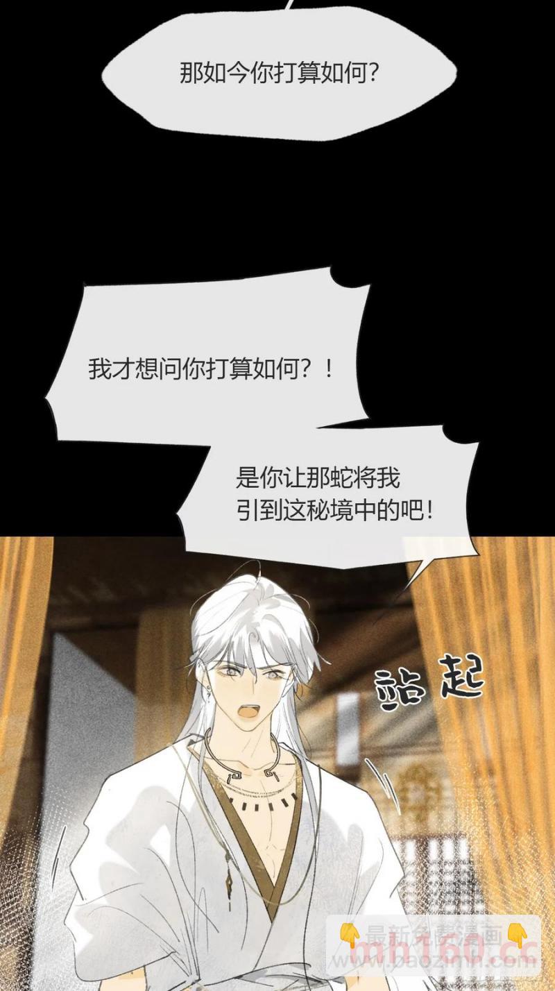 一騙丹心 - -132-窘迫的重逢(1/2) - 4