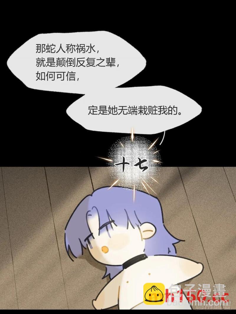 一騙丹心 - -132-窘迫的重逢(1/2) - 7