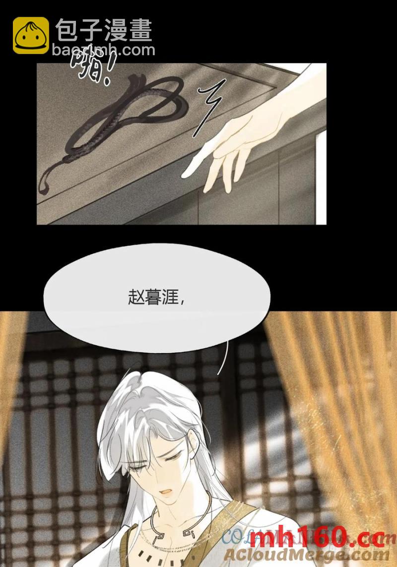 一騙丹心 - -132-窘迫的重逢(1/2) - 1