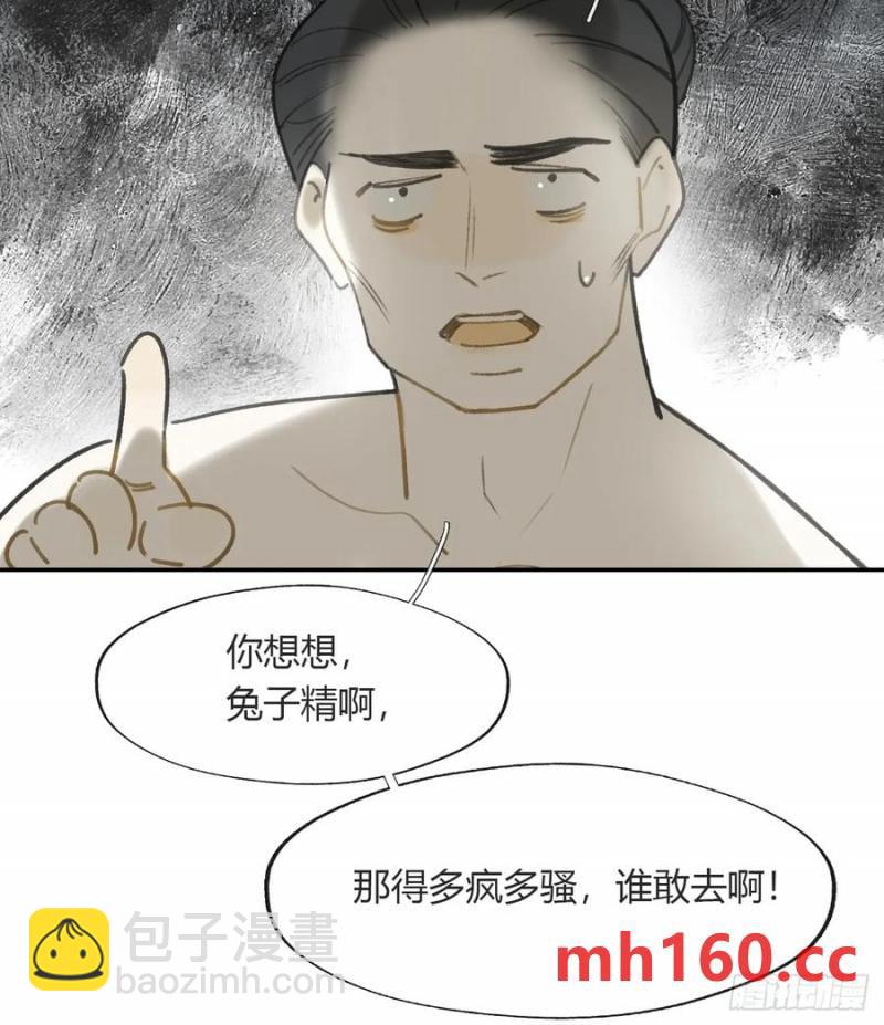 一騙丹心 - -132-窘迫的重逢(1/2) - 5