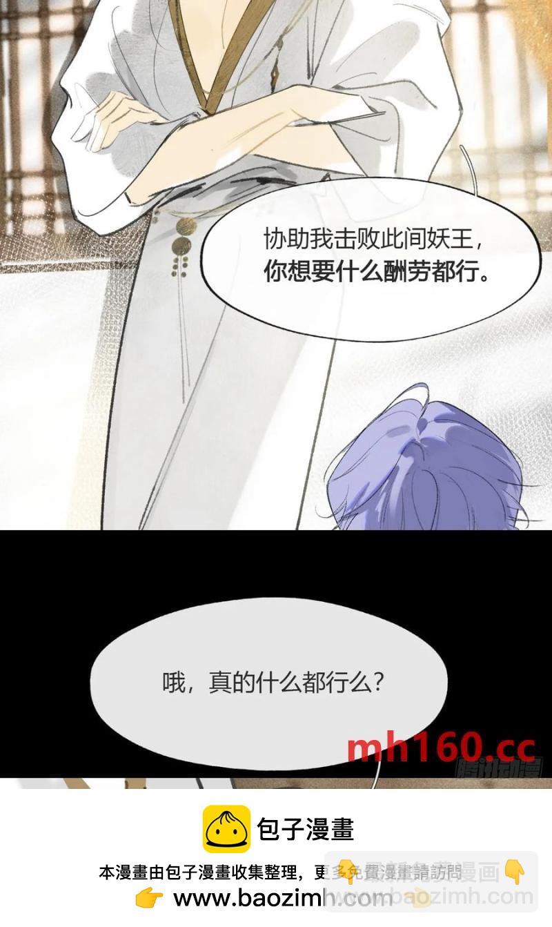 一騙丹心 - -132-窘迫的重逢(1/2) - 2