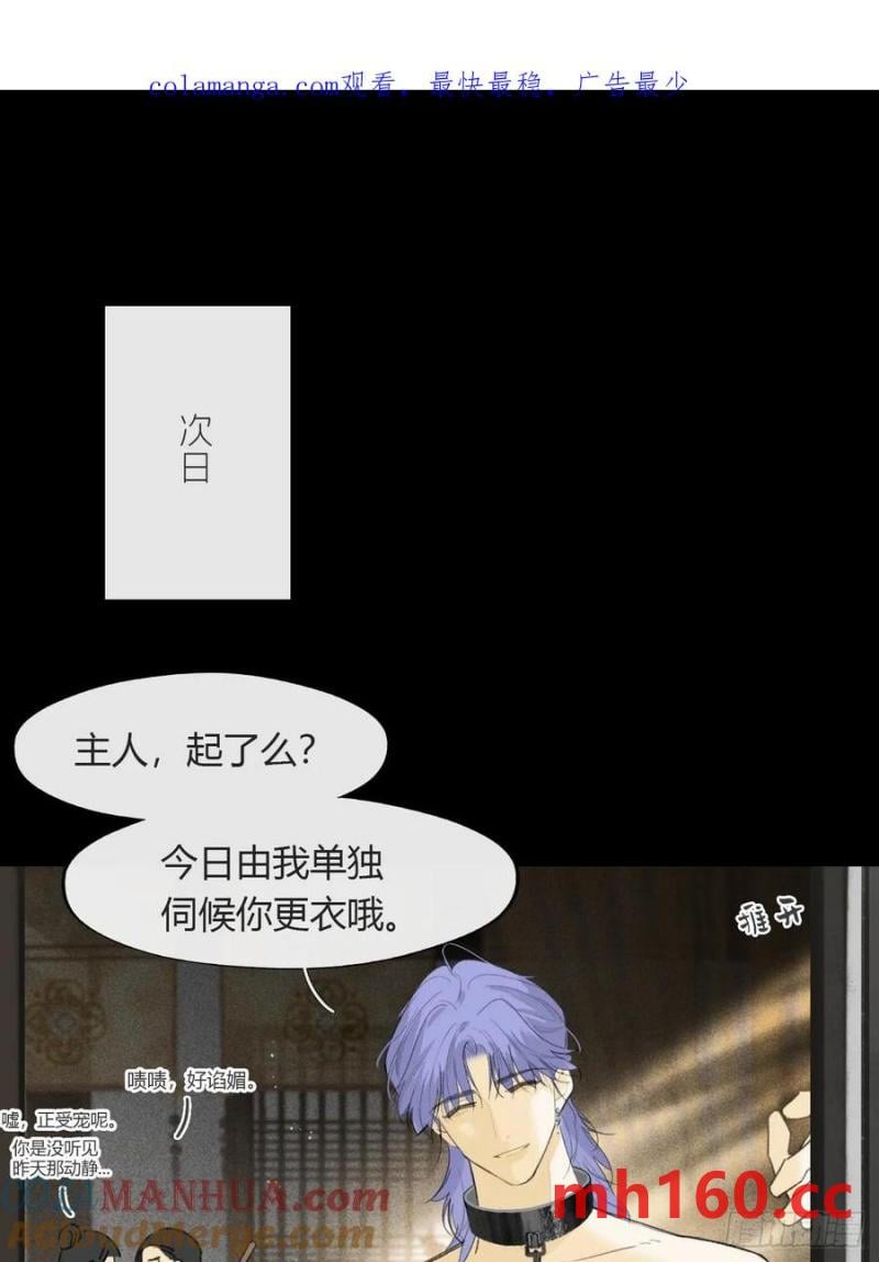 135-项圈的作用-(1/2)-第147话