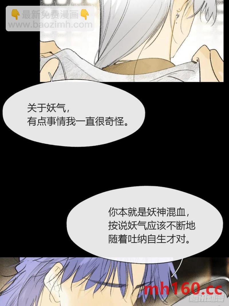 135-项圈的作用-(1/2)-第147话