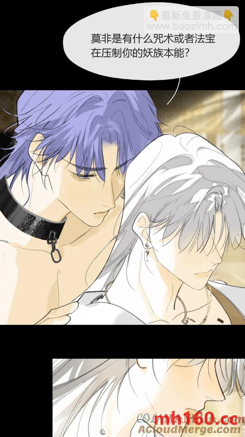 135-项圈的作用-(1/2)-第147话